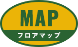 フロアマップ