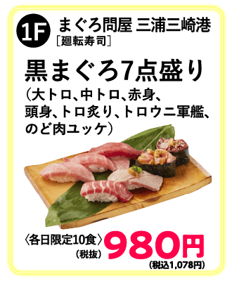 衝撃の目玉価格