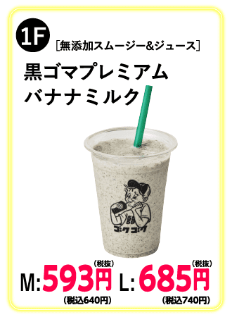 Special black menu