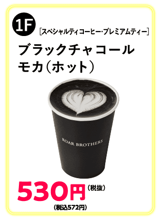 Special black menu