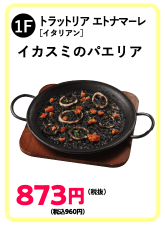 Special black menu