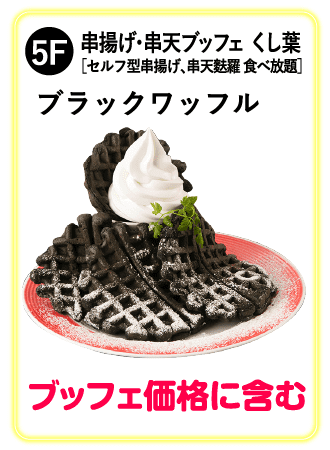 Special black menu
